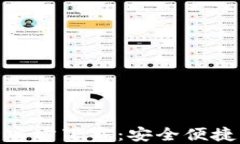央行数字货币钱包官方下