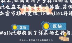   TPWallet买卖教程：新手指