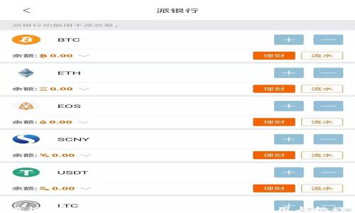 
银行NFC数字货币的未来：技术、应用与挑战