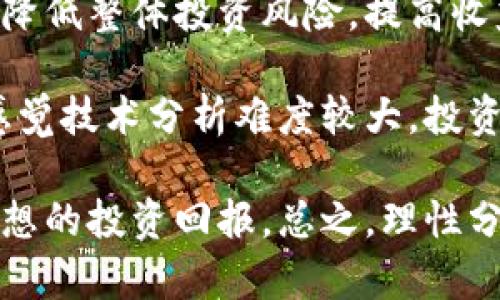 baioti数字货币真的流通吗？揭示真相与未来趋势/baioti  
数字货币, 加密货币, 电子支付, 区块链/guanjianci 

## 内容主体大纲

1. **引言**
   - 数字货币的定义
   - 数字货币的起源与发展

2. **数字货币的流通方式**
   - 传统货币与数字货币的比较
   - 数字货币流通的基本方式
   - 数字货币交易平台的角色

3. **数字货币的应用场景**
   - 在线支付
   - 商业交易
   - 跨境支付
   - 资产投资

4. **数字货币流通的法律和监管问题**
   - 全球各国对数字货币的法律法规
   - 监管政策对数字货币流通的影响

5. **数字货币流通的安全性**
   - 交易过程中的安全问题
   - 防范黑客攻击与保障个人隐私

6. **未来数字货币的流通趋势**
   - 未来数字货币的预期发展
   - 数字货币对全球经济的潜在影响

7. **结论**
   - 数字货币的未来展望
   - 向读者提出思考与行动呼吁

---

## 引言

数字货币是一种以电子形式存在的货币，与传统货币不同，所有交易记录都通过去中心化的技术进行管理和确认。数字货币不仅改变了我们对货币的认识，还在一定程度上影响了全球经济的格局。随着数字货币的普及，越来越多的人开始关注数字货币是否真的能够流通。

数字货币的起源可以追溯到比特币的诞生，它是第一个成功实现的去中心化加密货币。自此之后，超过几千种数字货币如雨后春笋般涌现出来。尽管许多人对数字货币的流通性表示疑问，但随着技术的进步与社会的接受度提高，数字货币的实际应用与流通状况也在逐渐发展。

## 数字货币的流通方式

### 传统货币与数字货币的比较

在理解数字货币的流通之前，我们首先需要了解它与传统货币的根本区别。传统货币如美元、欧元，通常由国家中央银行发行，并受到国家政策的监管。相较而言，数字货币则不依赖于任何中心化的管理机构，它的数据存储在区块链上，具有去中心化和透明性。

### 数字货币流通的基本方式

数字货币的流通主要通过两种方式进行：一是通过点对点的交易，二是借助于交易所来完成。在点对点交易中，用户可以直接通过数字钱包与另一个用户进行交易，而不需要中介的干预。这种方式直接、高效，但也需要双方都具备一定的技术能力。

而在交易所的流通中，用户将数字货币存入交易所，交易所提供流动性和交易对，使得用户能够更加方便地进行买卖。这种模式有效地降低了交易成本，但也使得用户需要信任第三方平台的安全性。

### 数字货币交易平台的角色

数字货币的流通离不开各大交易平台的支持。例如，Coinbase、Binance、Huobi等交易平台为用户提供了安全、便捷的交易环境，使得数字货币的买卖得以顺利进行。这些平台不仅作为买卖的市场，还提供了钱包服务、市场分析工具等多项功能，帮助用户更有效地参与数字货币的流通。

## 数字货币的应用场景

### 在线支付

数字货币的一个主要应用场景就是在线支付。越来越多的商家开始接受比特币、以太坊等数字货币作为支付方式，为消费者提供更多选择。与传统的信用卡支付相比，数字货币在线支付的交易费用通常更低，同时也能实现全球范围内的无缝支付。

### 商业交易

除了个人用户，许多企业也开始接受数字货币进行商业交易。许多科技公司和初创企业主动拥抱数字货币，作为其融资和支付手段。这不仅使得交易过程简化，也提高了资金的流动性。

### 跨境支付

数字货币在跨境支付中的应用令人注目。传统的跨境支付需要经过多家金融机构，处理时间长，费用高。而通过数字货币，用户可以几乎实时地完成境外支付，且大大降低了手续费。

### 资产投资

随着数字货币日渐成熟，越来越多的投资者把注意力转向了这一新兴市场。投资数字货币不仅提供了高回报的机会，也丰富了资产配置的多样性。投资者可以通过购买和持有数字货币，实现财富增值。

## 数字货币流通的法律和监管问题

### 全球各国对数字货币的法律法规

各国对数字货币的法律监管态度截然不同。在某些国家，如日本和瑞士，数字货币被视为合法的金融资产，并受到相应的监管；而在某些国家，如中国，则采取了较为严格的禁令措施，限制数字货币的交易和使用。这种法律环境的差异直接影响了数字货币的流通程度。

### 监管政策对数字货币流通的影响

监管政策的变化往往直接影响数字货币的流通。例如，当一国政府颁布对数字货币交易的限制政策时，交易所的活动可能受到抑制，导致流通量下降。反之，当政府支持或放宽监管时，则可能促进数字货币的流通。

## 数字货币流通的安全性

### 交易过程中的安全问题

尽管数字货币有着很多优点，但其流通过程中的安全问题也不容小觑。用户的数字钱包一旦遭到攻击，可能导致资产损失。此外，交易过程中的匿名性也使得一些不法分子利用数字货币进行洗钱等违法活动。

### 防范黑客攻击与保障个人隐私

为了保障交易的安全性，数字货币使用了多种加密技术，但黑客攻击始终是一种潜在的威胁。用户应该定期更新钱包密码、启用双重验证等方式来增强安全性。同时，交易所也应当加强网络安全防护措施，以保护用户资产。

## 未来数字货币的流通趋势

### 未来数字货币的预期发展

数字货币的发展仍在进行中，未来可能会出现更多新的形式。例如，央行数字货币（CBDC）正在全球范围内受到关注。许多国家中央银行正在研究数字货币的发行，可能会进一步推动数字货币的普及与流通。

### 数字货币对全球经济的潜在影响

数字货币的普及可能会改变全球经济的运行方式。特别是在国际贸易和金融服务领域，数字货币的高效性和低成本特征可能打破传统金融市场的壁垒，促进经济的融合与发展。

## 结论

从多个角度来看，数字货币的流通现状是复杂而多样化的。尽管存在监管、安全等问题，但不可否认的是，数字货币正在逐步进入我们的日常生活中。未来，随着技术的进步和法律的完善，数字货币的流通将更加广泛并深刻影响经济运作模式。

希望通过这篇文章，读者可以对数字货币的流通有一个全面而深入的了解。同时，也希望大家能够关注数字货币的未来发展，主动参与其中，把握机遇。

---

## 6个相关问题

1. 数字货币与传统货币有哪些主要区别？
2. 数字货币流通过程中存在哪些法律和监管风险？
3. 如何确保数字货币交易的安全性？
4. 数字货币在跨境支付中的优势是什么？
5. 数字货币的未来发展预测是什么？
6. 如何投资数字货币以获得最佳回报？

### 1. 数字货币与传统货币有哪些主要区别？

数字货币与传统货币的主要区别在于其存在形态、发行方式、流通机制及监管模式等方面。传统货币是以纸币和硬币的形式存在，具有实物属性，而数字货币则完全是电子形式，没有实物形态。这使得数字货币在区块链技术的支持下实现了去中心化，用户之间的交易无需通过银行等中介机构进行，而是直接在P2P网络上进行。

另外，传统货币由政府或中央银行发行，有着国家信用作为支撑，而数字货币则更多依赖于算法、区块链网络的安全性以及市场供需。此外，数字货币的交易记录是公开透明的，任何人都可以查看，而传统货币的交易记录则通常是封闭的。这种透明性在一定程度上可以提高交易的信任度，但也可能让用户背负隐私风险。

总的来说，数字货币在安全性、效率及流动性等方面相较于传统货币具备一定优势，但还面临法律、技术风险等挑战。

### 2. 数字货币流通过程中存在哪些法律和监管风险？

数字货币流通中最大的法律和监管风险在于各国监管政策的不确定性。在某些国家，尽管数字货币的使用是合法的，但其交易和监管政策可能随时变化。一些国家可能会宣布禁止数字货币交易，这将对已经投入大量资金的投资者造成较大的损失。

此外，数字货币的匿名性特征吸引了一些犯罪嫌疑人利用其进行洗钱、诈骗等不法行为，这引起了各国政府的高度警惕。一旦这些交易被揭露，相关的数字货币平台可能会面临更严格的合规审查，甚至被关闭。

在技术层面上，数字货币交易平台可能面临黑客攻击的风险，一旦黑客入侵成功，用户的资产可能会遭受重创。这也是法律风险的重要组成部分，因为一旦发生资产丢失，追索责任会变得复杂且艰难。

### 3. 如何确保数字货币交易的安全性？

确保数字货币交易的安全性需要用户采取多重措施。首先，用户应该选择信誉良好且具备合规资质的交易平台，避免使用未知的小型交易所。其次，加强个人账户的安全性非常重要，用户可以启用双重身份验证（2FA）来增加账户的安全级别。

用户还应当定期更改钱包密码，并避免将密码保存在可被他人轻易获取的地方。此外，学习如何妥善使用冷钱包（如硬件钱包）来存储长期投资的数字货币，这将有效降低数字货币被盗风险。通过将大部分数字货币转移到冷钱包中，用户可以在保护自身资金安全的同时，还能享受更低的交易费用。

此外，参与社区的安全教育活动和讨论也是一个不错的选择。通过与他人交流和学习，用户可以了解更多安全防范技巧，从而更好地保护个人资金。总之，用户在参与数字货币投资的同时，必须具备相应的安全意识和防范措施。

### 4. 数字货币在跨境支付中的优势是什么？

数字货币在跨境支付方面的优势主要体现在效率、费用和透明度等方面。与传统的跨境支付渠道（如SWIFT）相比，数字货币交易的处理时间显著缩短。通常情况下，通过数字货币进行跨境支付几乎可以实现实时到账，而传统跨境支付可能需要几天的时间，而且中间需经过多家金融机构。

费用方面，数字货币通常具有更低的交易手续费。国际汇款过程中，传统金融机构不仅收取汇款费用，还可能存在隐形的汇率差价，而数字货币交易费用相对较为透明，用户能够清楚了解交易费用。

此外，数字货币的去中心化特征使得跨境交易更加便利。用户无需依赖传统银行系统，便可以通过数字货币在全球范围内进行交易。特别是在那些金融体系不发达、银行服务不足的地区，数字货币为当地居民提供了新的支付手段，为经济发展注入了活力。

### 5. 数字货币的未来发展预测是什么？

数字货币的未来发展可谓前景广阔，主要体现在以下几个方面：其一，更多国家和地区可能会发行自己的央行数字货币（CBDC），这将有助于国家在控制货币供应、维护金融稳定方面实现更高效的手段。

其二，随着技术的进步，尤其是区块链技术的不断成熟，数字货币的安全性和效率将得到显著提升。这将减少用户的使用门槛，使更多的普通民众能够在日常生活中接受和使用数字货币。

其三，金融科技企业、传统银行与数字货币的进一步融合将成为趋势，用户在传统金融服务中可能会更方便地使用数字货币。金融科技创新不仅有助于改善用户体验，还可能推动数字货币的普及和推广。

最后，全球范围内的法规和政策逐步完善，可能会为数字货币的流通提供更为良好的法律保障，提高其合法性和用户信任度。总的来看，数字货币的未来发展值得我们期待。

### 6. 如何投资数字货币以获得最佳回报？

投资数字货币虽然具有较高的回报潜力，但也伴随着不小的风险。因此，为了获得最佳回报，投资者需要采取合理的投资策略。首先，做好市场调研非常重要。了解不同数字货币的背景、应用场景及发展前景，将帮助投资者判断哪些币种更具投资价值。

其次，分散投资也是重要的策略之一。由于数字货币市场波动性较大，单一资产可能带来较大风险。通过分散投资于不同的数字货币，投资者可以有效降低整体投资风险，提高收益的稳定性。

此外，投资者还应关注交易时间和买入时机。通过技术分析、市场趋势预测等方式，及时把握市场机会，避免在市场高点买入或在低点过早卖出。如果感觉技术分析难度较大，投资者可以选择定投策略，在确保资产安全的基础上，逐步累积数字货币。

最后，密切关注行业动态与市场情绪，及时调整投资策略。在这个快速变化的市场，灵活应对各种可能的变化能够帮助投资者更好地把握机会，实现理想的投资回报。总之，理性分析、分散投资和及时调整是数字货币投资成功的关键。