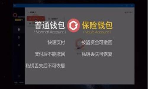 如何有效使用TPWallet老版本：功能、优缺点及使用技巧
TPWallet, 钱包, 版本, 功能/guanjianci

### 内容主体大纲

1. 引言
   - TPWallet的概述
   - 研究老版本的重要性

2. TPWallet老版本的主要功能
   - 用户界面和用户体验
   - 钱包管理功能
   - 交易功能
   - 安全性功能

3. 相较于新版本的优缺点
   - 功能比较
   - 用户反馈和评价
   - 常见故障或问题

4. 如何有效使用TPWallet老版本
   - 安装和设置步骤
   - 常用功能的操作指南
   - 常见问题的解决方案

5. TPWallet老版本的使用技巧
   - 提高安全性的方法
   - 如何用户体验
   - 管理钱包时的注意事项

6. 实际应用案例
   - 用户故事
   - 常见场景

7. 结论
   - TPWallet老版本的未来
   - 持续使用的建议

---

### 内容正文

#### 1. 引言

在当今数字化时代，区块链技术的逐渐普及也带动了各种数字货币钱包的兴起。TPWallet作为一款知名的钱包应用，在不断更新迭代中积累了大量用户。其中，老版本TPWallet虽然相较于新版本功能略显不足，但在很多用户间仍然保持了其稳定性和易用性。在本文中，我们将探讨如何有效使用TPWallet老版本，同时比较旧版本与新版本的异同。

---

#### 2. TPWallet老版本的主要功能

##### 2.1 用户界面和用户体验

TPWallet老版本的用户界面相对简单、直观，适合初学者使用。主界面通常包括主钱包余额、最近交易和转账功能。此外，钱包设置和安全选项的位置布局清晰，便于用户快速找到需要的功能。

##### 2.2 钱包管理功能

老版本TPWallet支持多种币种的存储与管理，用户可以轻松添加不同类型的数字货币，并查看各自的余额。此外，它还支持对资产的分类管理，帮助用户合理安排资金配置。

##### 2.3 交易功能

虽然老版本的交易速度和效率可能不及更新版本，但其交易功能仍然稳定且可靠。用户可以快速完成转账、接收和查询交易记录。这使得用户在进行数字货币交易时不会遇到太多障碍。

##### 2.4 安全性功能

安全性是数字钱包用户最关心的问题之一。TPWallet老版本提供了一些基本的安全功能，如密码保护和私钥管理。这些功能虽然简单，但对于保护用户资产起到了基础的保障作用。

---

#### 3. 相较于新版本的优缺点

##### 3.1 功能比较

与新版本相比，TPWallet老版本在功能上有着明显的短板。新版本可能会包含更多的加密算法优选、支持更多币种以及更加便捷的用户交互设计。而老版本则显得有些落后，缺乏一些新兴功能，如多重签名、安全审计等。

##### 3.2 用户反馈和评价

用户对TPWallet老版本的反馈不一。部分用户表示，虽然老版本功能少，但极其稳定，不会频繁出现崩溃或数据丢失。而另一些用户则对此失去了耐心，转向新版本以获得更好的体验。

##### 3.3 常见故障或问题

老版本常遇到的故障包括交易延迟、更新不及时，以及兼容性问题。用户在使用过程中需注意这些潜在问题，并保持备用方案来保护资产安全。

---

#### 4. 如何有效使用TPWallet老版本

##### 4.1 安装和设置步骤

TPWallet老版本的安装相对简单。用户只需下载应用程序并按照步骤完成安装。同时，用户需确保选择合适的权限设置，以确保钱包的安全性。

##### 4.2 常用功能的操作指南

用户在TPWallet老版本中，常用的功能包括创建钱包、添加币种、进行转账和查看交易记录。我们将为每个功能提供详细的操作指南，帮助用户更好地使用这款钱包。

##### 4.3 常见问题的解决方案

在使用TPWallet老版本的过程中，用户可能会面临一些常见问题，如无法进行交易、钱包无法加载等。为此，我们提供了逐步解决方案，帮助用户排查问题并恢复正常操作。

---

#### 5. TPWallet老版本的使用技巧

##### 5.1 提高安全性的方法

为了提高TPWallet老版本的安全性，用户可以采取一些措施，比如定期更换密码、备份私钥、开启2FA（双重身份验证）等。

##### 5.2 如何用户体验

对于使用TPWallet老版本的用户，可以通过设置界面自定义、选择合适的使用场景和扩展功能来使用体验。例如，可以根据自己的交易习惯来定制常用操作的快捷方式。

##### 5.3 管理钱包时的注意事项

在管理TPWallet时，用户应当定期检查交易记录、确保资产合理配置，及时更新软件以减小安全风险。

---

#### 6. 实际应用案例

##### 6.1 用户故事

我们将分享一些TPWallet老版本用户的真实使用故事，通过他们的经验教训，帮助其他用户更好地理解使用这款钱包的优缺点。

##### 6.2 常见场景

在不同的场景下使用TPWallet老版本会有不同的体验，比如在进行线下交易还是线上交易时，用户的需求和操作方式都会有所不同。

---

#### 7. 结论

虽然TPWallet老版本在功能上不及新版本丰富多彩，但它以其稳定性和基础功能依然获得众多用户的喜爱。对于那些仍在使用老版本的用户，我们也建议根据个人需求，适时了解新版本的特性，以便做出最适合自己的选择。同时，随着区块链技术的不断发展，TPWallet的未来也将保持充满希望的向前发展。

---

### 相关问题与解答

#### 问题1：TPWallet老版本的使用是否安全？

安全性是数字钱包使用中的首要考量。虽然TPWallet老版本的安全性略显不足，但其基本的安全措施如私钥管理和密码保护依然有效。

#### 问题2：TPWallet老版本与新版本的主要区别是什么？

主要区别在于功能、用户体验和安全性。新版本在功能和安全性上大幅提升，而老版本则更为稳定和简单。

#### 问题3：如何在TPWallet老版本中进行币种的添加和管理？

用户可以在主界面中找到相应功能，按照指引添加所需币种。同时，管理界面也提供了对资产进行分类和整理的选项。

#### 问题4：如果遇到无法完成交易的情况该如何处理？

应首先检查网络连接、钱包余额及交易设置。如有必要，用户可以尝试重启应用或联系技术支持。

#### 问题5：如何提高TPWallet老版本的交易速度？

交易速度可通过选择合适的交易时间和调整网络设置来实现。同时，保持应用更新也是提升性能的有效方法。

#### 问题6：使用TPWallet老版本有哪些常见的误区？

常见误区包括忽视安全措施、不备份私钥以及对老版本的功能期望过高。用户在使用过程中应合理调整心态，并注重安全。