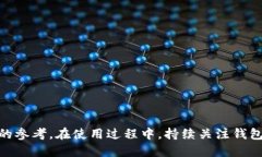 biao ti以太坊钱包imToken 2