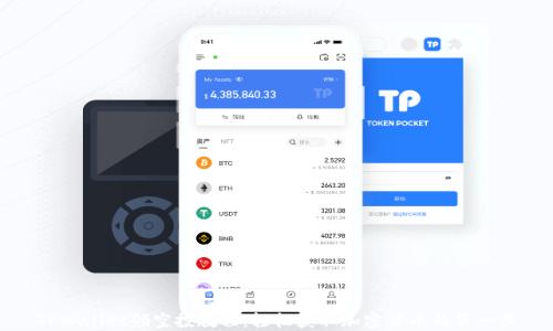 
TPWallet领空投教程：轻松获取加密货币的第一步