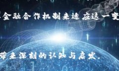  央行数字货币现状分析：