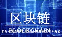 零是否属于数字货币？全