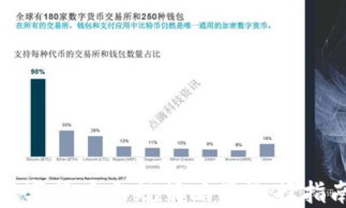
数字货币合规策略及选择指南