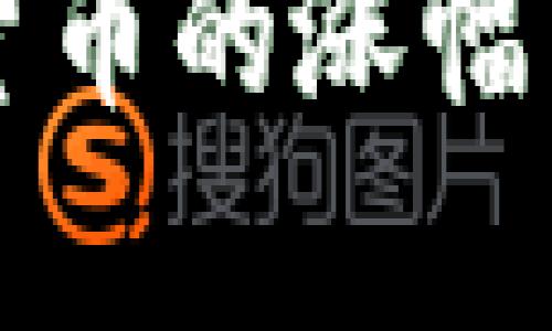 如何计算数字货币的涨幅与投资收益分析