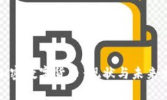 俄罗斯加密数字货币：现