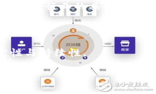   数字货币与股票投资全解析：新一代投资指南 / 

 guanjianci 数字货币, 股票投资, 投资策略, 市场分析 /guanjianci 

## 内容大纲

1. 引言
   - 1.1 数字货币与股票的基本概念
   - 1.2 为何关注数字货币与股票的结合

2. 数字货币概述
   - 2.1 数字货币的起源与发展
   - 2.2 主流数字货币类型
   - 2.3 数字货币的投资潜力

3. 股票市场概述
   - 3.1 股票的基本概念与分类
   - 3.2 股票市场的运作机制
   - 3.3 影响股票价格的因素

4. 数字货币与股票的关联性
   - 4.1 数字货币对股票市场的影响
   - 4.2 股票市场对数字货币市场的反映
   - 4.3 结合案例进行分析

5. 投资策略
   - 5.1 数字货币投资策略
   - 5.2 股票投资策略
   - 5.3 数字货币与股票的组合投资策略

6. 风险分析
   - 6.1 数字货币投资风险
   - 6.2 股票投资风险
   - 6.3 如何平衡风险与收益

7. 未来趋势
   - 7.1 数字货币市场的未来发展
   - 7.2 股票市场的未来方向
   - 7.3 两者的结合对未来投资的影响

8. 结论
   - 8.1 总结与展望

## 详细内容

### 1. 引言

#### 1.1 数字货币与股票的基本概念

在当今金融市场，数字货币和股票是两种最为流行的投资工具。数字货币，尤其是比特币和以太坊，自其诞生以来一直在吸引着大量投资者的关注。而股票作为传统的投资手段，经过多个世纪的发展，已经形成了一套完善的市场规则和交易机制。

#### 1.2 为何关注数字货币与股票的结合

随着科技的发展，越来越多的投资者开始关注数字货币与股票之间的关系。这种关系不仅体现在投资工具的多样化上，还体现在投资策略的整合上。理解这两者之间的互动，将帮助投资者做出更为明智的决策。

### 2. 数字货币概述

#### 2.1 数字货币的起源与发展

数字货币的首次出现可以追溯到2009年比特币的推出。比特币的成功引发了众多其他数字货币的诞生，形成了如今琳琅满目的数字货币市场。然而，数字货币仍处于不断发展变化的阶段，技术创新和市场需求不断推动其演变。

#### 2.2 主流数字货币类型

当前市场上有数千种数字货币，但主要的几种包括比特币、以太坊、瑞波币和莱特币等。每种数字货币都有其独特的属性和应用场景，例如以太坊不仅是一种货币，还是一个支持智能合约的平台。

#### 2.3 数字货币的投资潜力

由于数字货币市场的波动性较大，许多投资者对其潜力持乐观态度。特别是在传统金融市场不稳定的情况下，数字货币被认为是分散投资风险的一种有效方式。

### 3. 股票市场概述

#### 3.1 股票的基本概念与分类

股票是公司为筹集资本而发行的所有权凭证。股票市场主要分为主板市场和创业板市场，前者涉及大型成熟企业，而后者则关注初创公司及成长型企业。

#### 3.2 股票市场的运作机制

股票市场运作的核心在于供需关系。当某只股票的需求高于供给时，价格就会上涨；反之亦然。市场的波动性也反映了投资者对个别公司和整体经济形势的预期。

#### 3.3 影响股票价格的因素

股票价格受多种因素影响，包括公司业绩、市场情绪、经济指标以及政策环境等。投资者需密切关注这些因素以做出合理的投资决策。

### 4. 数字货币与股票的关联性

#### 4.1 数字货币对股票市场的影响

数字货币的价格波动常常会引发股票市场的反应。例如，某大型公司投资比特币时，可能会引发其所在行业的股价波动。

#### 4.2 股票市场对数字货币市场的反映

反之，股票市场的表现也能够影响数字货币的投资情绪，尤其是在经济不确定的情况下，投资者可能会选择更安全的投资工具，导致数字货币价格下跌。

#### 4.3 结合案例进行分析

以特斯拉公司为例，该公司的比特币投资引起市场广泛关注，其股票价格因对数字货币的积极态度而上涨。在此情况下，数字货币和股票的互动关系展现得尤为明显。

### 5. 投资策略

#### 5.1 数字货币投资策略

数字货币投资者可以选择长期持有或短期交易策略。长期持有策略适合对市场未来持乐观态度的投资者，而短期交易则需要更灵活的应对市场波动。

#### 5.2 股票投资策略

股票投资者通常使用基本面分析和技术分析进行决策。基本面分析关注公司的财务健康，而技术分析则依赖于历史价格和成交量数据。

#### 5.3 数字货币与股票的组合投资策略

一个有效的投资策略是将数字货币与股票组合投资。这样可以有效分散风险，平衡投资组合的波动性，实现更好的回报。

### 6. 风险分析

#### 6.1 数字货币投资风险

数字货币市场的不确定性是其最大的风险。价格波动剧烈、缺乏监管和市场操纵现象均可能导致巨额亏损。

#### 6.2 股票投资风险

股票投资同样存在多种风险，包括市场风险、流动性风险和个别企业风险等。投资者应通过多元化投资来降低整体风险。

#### 6.3 如何平衡风险与收益

一种有效的方法是制定详细的投资计划和目标，并定期评估投资组合的表现，以确保风险与收益之间的平衡。

### 7. 未来趋势

#### 7.1 数字货币市场的未来发展

随着区块链技术的不断发展，数字货币市场将面临更多的机会与挑战。中心化与去中心化、监管与自由市场之间的博弈将持续影响市场格局。

#### 7.2 股票市场的未来方向

未来股票市场可能会更加注重科技公司的表现，尤其是那些与区块链、人工智能等新兴领域相关的企业。

#### 7.3 两者的结合对未来投资的影响

数字货币与股票市场的结合将促使新的投资工具和市场规则的出现，这将开启全新的投资机会。

### 8. 结论

#### 8.1 总结与展望

数字货币和股票各自具有独特的投资价值，理解这两者的关系将为投资者提供新的投资视角。在未来多变的市场环境中，投资者需灵活应对，做好风险管理，以实现可持续的投资回报。

## 相关问题

### 问题1：数字货币为什么会受到投资者的青睐？

数字货币因其去中心化的特性和高波动性，吸引了大量投资者。通过详细分析数字货币的便捷性、潜在回报与风险因素，可以全面了解其背后的魅力。

### 问题2：股票投资中的心理因素有哪些？

投资股票时，心理因素对决策有极大的影响。了解如何控制情绪、规避从众心理以及保持理性判断，能够显著提高投资的成功率。

### 问题3：数字货币与传统投资有什么根本的不同？

与传统投资工具相比，数字货币在交易方式、监管框架和市场动态方面有显著不同。这些差异决定了数字货币的风险/收益特征和适用投资策略。

### 问题4：如何评估数字货币的合理价值？

评估数字货币的合理价值可以通过分析其技术背景、市场需求和竞争情况等多个维度，了解其真正的市场潜力与投资价值。

### 问题5：未来区块链技术对金融市场的影响如何？

区块链技术颠覆了传统金融市场的运作模式，影响包括交易效率和透明度的提升。通过案例研究，展现区块链在金融行业的具体应用。

### 问题6：如何构建一个多元化的投资组合？

构建多元化投资组合需要综合考虑不同资产的相关性、风险因子和各自的回报潜力，确保整体投资收益的稳定性与持续性。

以上是数字货币与股票投资相关的内容框架及结构，您可以根据这个大纲逐步扩展具体内容。