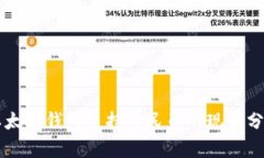 以太坊钱包支持人民币的