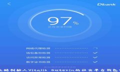 以太坊创始人Vitalik Buter