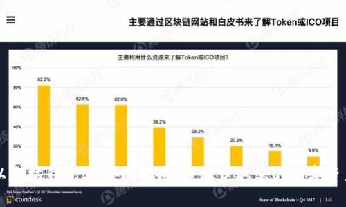 以太坊钱包VG提现指南：轻松获取您的数字资产