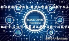 数字货币对我们的启示：