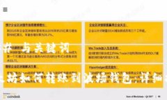 ### 与关键词以太坊如何转