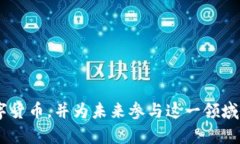 当然！以下是关于数字货