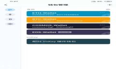 : 以太坊币（ETH）需要钱包