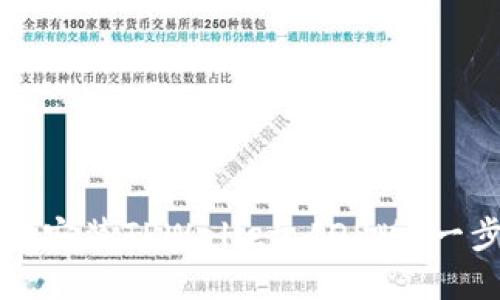 如何下载和安装TPWallet IOS版：一步一步指导