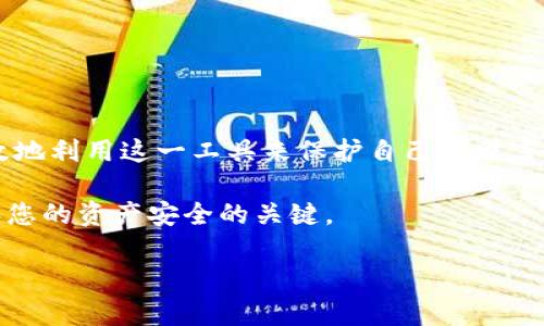 
  以太坊私有钱包的全面指南：安全性、设置与使用方法 / 
 guanjianci 以太坊钱包, 私有钱包, 区块链安全, 加密货币存储 /guanjianci 
```

### 内容主体大纲

1. **引言**
   - 什么是以太坊？
   - 为什么选择私有钱包？

2. **以太坊私有钱包概述**
   - 私有钱包的定义与类型
   - 私有钱包与公有钱包的区别
   - 使用私有钱包的好处

3. **以太坊私有钱包的安全性**
   - 加密技术与私有钱包的安全
   - 常见的安全威胁
   - 如何增强私有钱包的安全性

4. **如何设置以太坊私有钱包**
   - 选择适合的私有钱包
   - 钱包的下载与安装
   - 钱包设置的步骤详解
   - 备份与恢复钱包的必要性

5. **如何使用以太坊私有钱包**
   - 如何存储以太坊
   - 发送钱与接收以太坊的方法
   - 交易记录的管理

6. **以太坊私有钱包的常见问题解答**
   - 钱包丢失如何找回？
   - 私有钱包的使用费用
   - 钱包支持哪些操作？
   - 如何保护私有钱包？

7. **总结**
   - 关键要点回顾
   - 对私有钱包的未来展望

---

### 内容详细介绍

#### 引言

以太坊是一个开源的区块链平台，允许开发者构建去中心化应用程序（dApps）。与比特币等货币不同，以太坊不仅能够被用作货币交易，还可以执行智能合约。这使得以太坊的应用范围异常广泛，涵盖从金融到游戏的多个领域。在这个生态系统中，钱包扮演着至关重要的角色。无论是投资者还是开发者，选择一个合适的钱包来存储和管理以太坊资产是非常重要的。

私有钱包是许多人选择的存储方式，因为它们提供了更高的安全性和对资金的控制权。在这篇文章中，我们将深入探讨以太坊私有钱包的各个方面，帮助您了解如何安全地使用它。

#### 以太坊私有钱包概述

私有钱包的定义与类型
私有钱包（也称为冷钱包）是一种离线存储方式，允许用户在没有互联网连接的情况下管理其加密货币资产。这种钱包通常以硬件设备或纸质钱包的形式存在，提供了比在线钱包更高的安全性。私有钱包的主要类型包括：
ul
    li硬件钱包：专用设备，可安全存储私钥，如Ledger和Trezor。/li
    li纸钱包：将私钥和地址写在纸上，完全离线。/li
/ul

私有钱包与公有钱包的区别
公有钱包（热钱包）通常连接到互联网，方便用于交易和支付，但安全性相对较低。而私有钱包由于离线存储，安全性更高。尽管使用私有钱包在交易时需要更多的步骤，但其安全性无疑为用户提供了更大的保障。

使用私有钱包的好处
使用私有钱包的最大好处在于用户对私钥的完全控制。用户不需依赖第三方服务来管理其资产，并能够避免很多网络安全风险。此外，私有钱包通常不需要支付高额的交易费用，这也吸引了许多投资者使用。

#### 以太坊私有钱包的安全性

加密技术与私有钱包的安全
私有钱包利用先进的加密技术来确保用户的资产安全。私钥是通往钱包的唯一钥匙，只有掌握私钥的用户才能进行交易。许多私有钱包还采用双重认证或多重签名技术，以进一步增强安全性。此外，一些钱包还提供硬件加密芯片，确保私钥在设备内不会被篡改。

常见的安全威胁
虽然私有钱包更安全，但用户依然面临一些潜在的安全威胁，例如：
ul
    li物理损失：硬件钱包丢失或受到损坏。/li
    li社交工程：通过欺诈手段获取用户的私钥。/li
    li恶意软件：在用户的计算机上潜伏，窃取私钥信息。/li
/ul

如何增强私有钱包的安全性
为了提高私有钱包的安全性，用户可以采取以下措施：
ul
    li保持软件更新，以确保最新的安全防护。/li
    li不要使用公共网络进行交易，尽量在安全环境下操作。/li
    li定期备份钱包，并安全存储备份信息。/li
/ul

#### 如何设置以太坊私有钱包

选择适合的私有钱包
市场上有多种以太坊私有钱包，在选择时可以根据自身需求（使用频率、安全性等）进行比较。一些知名的私有钱包包括Ledger Nano S、Trezor Model T等。

钱包的下载与安装
一般来说，硬件钱包不会通过网络下载其应用程序，而是通过 USB 连接到计算机进行设置。而对于纸钱包，用户通常需要生成私钥和地址，并将其打印出来以供保存。

钱包设置的步骤详解
设置私有钱包时，需要按照其官方指南进行。以下是一般流程：
ol
    li连接硬件钱包到计算机。/li
    li下载钱包管理软件。/li
    li按照软件指引设置 PIN 码。/li
    li生成并保存恢复短语。/li
/ol

备份与恢复钱包的必要性
备份钱包信息是至关重要的。如果用户丢失设备或钱包损坏，备份信息将帮助恢复资金。备份可以通过保存恢复短语或导出私钥的方式进行。

#### 如何使用以太坊私有钱包

如何存储以太坊
一旦您设置好私有钱包，就可以开始存储以太坊。在进行存储之前，请确保您已备份了私钥和恢复短语。将以太坊发送到您的钱包地址时，请仔细核实地址的准确性，以避免资金损失。

发送钱与接收以太坊的方法
发送钱的步骤相对简单：
ol
    li选择发送功能，输入接收方的以太坊地址。/li
    li输入要发送的金额。/li
    li确认交易并输入钱包密码或PIN代码以完成交易。/li
/ol

接收以太坊则需要将您的地址分享给发送方，或者可以通过二维码直接发送。

交易记录的管理
大多数私有钱包都提供账本功能，用户可以查看及管理以太坊的交易记录。这将有助于用户跟踪收入和支出情况，并确保资产在管理中不会出现问题。

#### 以太坊私有钱包的常见问题解答

钱包丢失如何找回？
若您的私人钱包遗失，取回以太坊的能力将取决于您是否进行了备份。如果您有备份的恢复短语或私钥，可以通过重新安装钱包软件进行恢复。否则，您将无法找回资金。
常见步骤包括：
ol
    li重新下载并安装钱包软件。/li
    li在软件中选择恢复钱包。/li
    li输入恢复短语或导入私钥进行恢复。/li
/ol

私有钱包的使用费用
私有钱包本身通常没有交易费用，但用户在发送以太坊时需要支付矿工费。矿工费的多少往往与网络拥堵程度成正比，尤其是在交易量大的时段，手续费可能会大幅上涨。

钱包支持哪些操作？
私有钱包通常支持的主要操作包括：
ul
    li发送和接收以太坊。/li
    li存储多种加密货币。/li
    li查看交易历史和余额。/li
/ul

如何保护私有钱包？
为了保护私有钱包，用户可以实施多重安全措施，例如：
ul
    li设定强密码。/li
    li定期更新软件。/li
    li使用双重身份认证。/li
    li确保私钥不在联网的设备上存储。/li
/ul

#### 总结

以太坊私有钱包的使用为用户提供了安全和自主的资产管理方式。通过了解私有钱包的安全性、设置与使用方法，以及解答一些常见问题，用户能够更加熟悉并有效地利用这一工具来保护自己的财富。无论是投资还是开发，私有钱包都是一个不可或缺的选择。

随着加密货币市场的不断发展，私有钱包的安全性、便捷性和多功能性将进一步，为用户提供更优质的服务。选择适合自己的私有钱包，并遵循最佳安全实践，是确保您的资产安全的关键。
```

此内容详细探讨了以太坊私有钱包的各个方面，解答用户的疑问并提供实际的操作指南，确保用户能够全面了解并安全使用私有钱包。