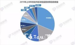 :全面解析加密数字货币