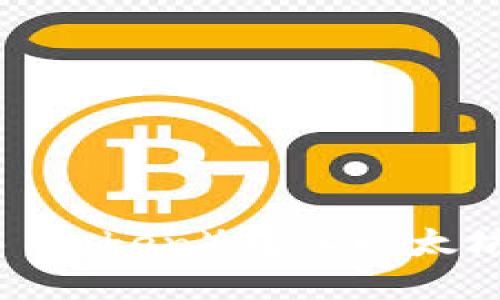 如何将中币U（ZB Token）转入以太坊钱包的详细指南