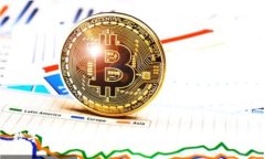 数字货币收益的可靠性分