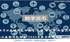 好的，这是一个关于以太