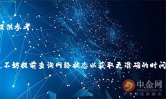    如何将TP钱包中的HT币提