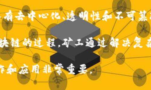 数字货币是指以数字形式存在的货币，是传统货币的一种创新形式。它可以分为多种类型，主要包括以下几种概念：

1. **加密货币**：如比特币（Bitcoin）、以太坊（Ethereum）等，利用密码学技术保障交易安全，去中心化，运行在区块链技术之上。

2. **法定数字货币**：由各国中央银行发行的数字形式的法定货币，例如中国的数字人民币（DCEP）。

3. **稳定币**：与特定资产（如法定货币、黄金等）挂钩的数字货币，旨在减少价格波动，提供相对稳定的价值。

4. **钱包**：存储和管理数字货币的工具，分为热钱包（在线）和冷钱包（离线）。

5. **区块链技术**：数字货币背后的技术基础，具有去中心化、透明性和不可篡改等优点，用于记录和验证所有交易。

6. **矿业**：通过计算机计算处理交易并维护区块链的过程，矿工通过解决复杂的数学题来获得新铸造的加密货币。

这些概念构成了数字货币的基础，对于理解其运作和应用非常重要。