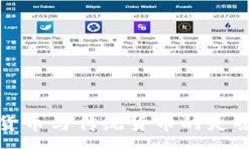 :
数字货币与传统货币的灵魂解析