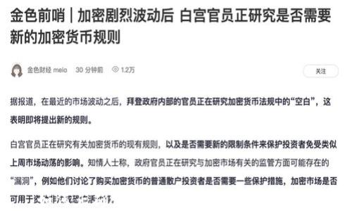 
如何正确使用以太坊钱包：新手指南