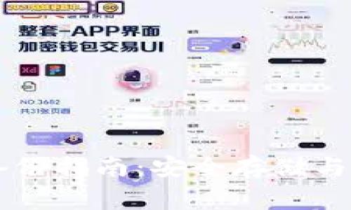 以太坊钱包备份指南：安全存储与常见问题解析