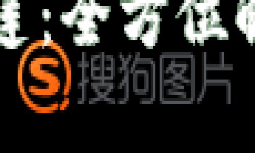 tpwallet马蹄莲：全方位解析与应用指南
