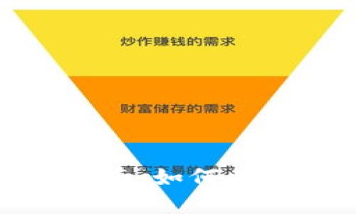 数字货币隐股投资指南：如何在新兴市场中获取利润