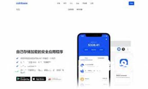 数字货币隐股投资指南：如何在新兴市场中获取利润