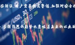   以太坊六大钱包银行解析