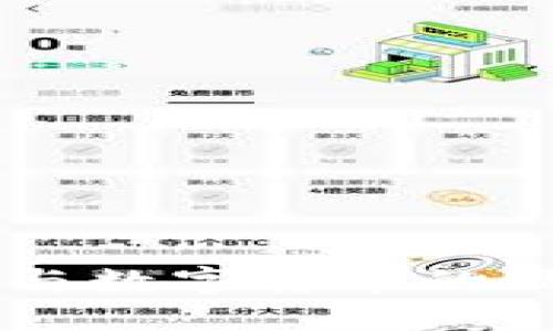 马化腾参与数字货币的现状与展望