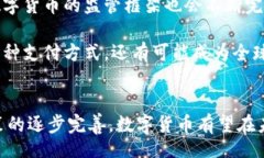 codigo/codigo数字货币试点板