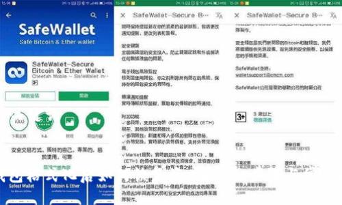 ### 与关键词


以太坊钱包格式化后如何恢复资产？详细步骤与常见问题解答