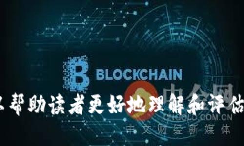 美国GRS数字货币公司：未来金融的创新先锋/
GRS数字货币, 美国数字货币, 加密货币投资, 区块链技术/Guanjianci

## 内容主体大纲：

### 一、引言
- GRS数字货币公司的背景介绍
- 数字货币在全球金融市场的崛起

### 二、GRS数字货币的基本概念
- GRS是什么
- GRS的功能与目的

### 三、GRS数字货币的技术基础
- 区块链技术的应用
- GRS的安全性与透明性分析

### 四、GRS数字货币的市场需求与潜力
- 当前数字货币市场的现状
- GRS在市场中的竞争优势

### 五、投资GRS数字货币的优势
- 投资增值潜力分析
- 与传统投资工具的对比

### 六、GRS数字货币的未来发展趋势
- 行业趋势与GRS的定位
- GRS在未来市场中的角色

### 七、风险分析与应对策略
- 投资数字货币的风险
- 如何规避GRS投资中的风险

### 八、结论
- GRS数字货币的前景展望
- 对投资者的建议

### 九、常见问题解答
- GRS数字货币的相关问题解析

## 正文内容

### 一、引言

在全球经济不断变化的背景下，数字货币逐渐崭露头角，成为投资者关注的热点。美国GRS数字货币公司作为这一领域的创新企业，正积极引领数字货币的未来发展方向。本文将深入探讨GRS数字货币的基本概念、技术基础、市场需求、投资优势、未来发展趋势以及相关风险，让读者对GRS有一个全面的了解。

### 二、GRS数字货币的基本概念

GRS是什么
GRS（Global Resource System）是一种新兴的数字货币，旨在利用先进的区块链技术为用户提供快速、安全的交易服务。GRS数字货币的设计初衷是为了解决传统资本交易中的多重信任问题，确保交易的执行而不依赖中介。

GRS的功能与目的
GRS数字货币的核心功能包括支付、转账、投资和储值。其目标是实现全球范围内的便捷支付，降低跨国交易成本，推动金融科技的进一步普及。此外，GRS也希望通过提供稳定的数字资产，吸引更多用户参与到数字货币的投资中。

### 三、GRS数字货币的技术基础

区块链技术的应用
GRS数字货币基于区块链技术，这种去中心化的技术为所有用户提供了公开透明的交易记录。由于区块链的数据不可修改、不可伪造，GRS的交易安全性得到了极大的保障。

GRS的安全性与透明性分析
GRS通过多重加密算法及审计机制保障用户资金的安全。用户在进行交易时，所有信息都经过加密，防止了信息泄露的风险。同时，区块链的透明性允许用户随时查看交易记录，增加了系统的公信力。

### 四、GRS数字货币的市场需求与潜力

当前数字货币市场的现状
在近几年的发展中，数字货币市场规模不断壮大，越来越多的企业和个人开始关注并使用数字货币。根据市场统计，目前全球数字货币的总市值已超过万亿美元，显示出强劲的市场需求。

GRS在市场中的竞争优势
GRS的凭借其创新的技术和良好的用户体验，迅速在市场上获得了一定的用户基础。此外，GRS与多个行业的合作，使其在多元化应用场景中拥有竞争优势。

### 五、投资GRS数字货币的优势

投资增值潜力分析
随着数字货币市场的成熟，GRS作为新兴数字资产，具备较大的增值潜力。许多投资者看好其未来的发展前景，尤其是在技术不断进步背景下，GRS的市值预计会实现稳步增长。

与传统投资工具的对比
与传统投资工具相比，GRS数字货币具有更高的流动性和灵活性。用户可以随时进行交易，没有复杂的手续和高昂的费用。此外，GRS数字货币的去中心化特性使其不受传统金融体系的影响，增加了安全性与稳定性。

### 六、GRS数字货币的未来发展趋势

行业趋势与GRS的定位
随着全球对数字经济的重视，未来GRS数字货币有可能在多个领域展现出其独特价值。包括金融、供应链管理、物流、以及数据交易等行业都在积极探索数字货币的应用。

GRS在未来市场中的角色
未来，GRS数字货币有望成为跨国交易及跨境支付的重要工具，助力各种行业的数字化转型。GRS的不断创新和改进将使其在市场中占据重要地位。

### 七、风险分析与应对策略

投资数字货币的风险
虽然GRS数字货币具备较大的投资潜力，但也伴随着不小的风险。市场波动、技术问题、监管政策等都可能对投资者造成影响。投资者在选择GRS时，应全面了解相关风险，制定合理的投资策略。

如何规避GRS投资中的风险
投资者可以通过分散投资、定期审查投资组合、关注市场动态等方式来降低风险。此外，保持良好的风险意识和及时调整策略也是规避风险的重要手段。

### 八、结论

总之，美国GRS数字货币公司正处于数字货币行业的前沿，凭借其独特的技术和不断创新的精神，给投资者带来了众多机遇。同时，也需正视其中的风险，在做好充分准备的情况下进行投资。未来，GRS有望在全球金融市场中发挥越来越重要的作用。

### 九、常见问题解答

1. **GRS数字货币的特点是什么？**
   - GRS数字货币的特点包括去中心化、安全性、透明性及高流动性。它能够通过区块链技术提供快速、便捷的交易体验。

2. **如何投资GRS数字货币？**
   - 投资GRS数字货币可以通过交易所购买，或参与相关的ICO（首次代币发行）。投资过程应注重风险管理，并选择可靠的平台。

3. **GRS的安全性如何保障？**
   - GRS通过多重加密、分散存储、实时监控等方式保障用户资产的安全。同时，用户也应保持私钥的安全性，不向他人透露。

4. **GRS数字货币与其他数字货币的比较？**
   - 相较于其他主流数字货币，GRS在某些功能或应用场景上具有特定优势，如更快的交易确认时间或更低的手续费。

5. **未来GRS的应用前景如何？**
   - 随着数字经济的发展，GRS数字货币在支付、投资、跨境交易等领域的应用前景广阔，或将成为重要的流通货币。

6. **如何判断GRS的市场价值？**
   - 投资者可通过市场趋势分析、技术图表、项目背景等多方信息，综合判断GRS的市场价值及发展潜力。

以上内容为一份有关GRS数字货币公司的全面分析，涵盖了多个重要方面并提供了详细的问题解答。每个部分都力求提供有价值的信息，以帮助读者更好地理解和评估GRS数字货币的投资机会。
