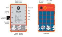 以太坊钱包的最低要求：