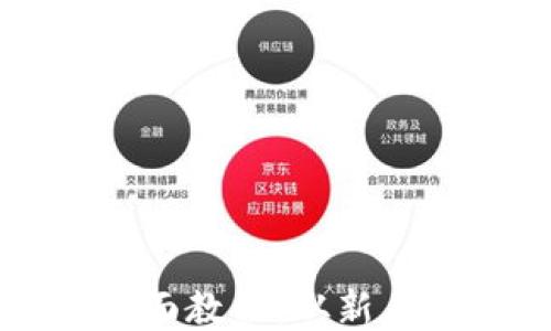 
以太坊钱包提币全面教程：从新手到高手的操作指南