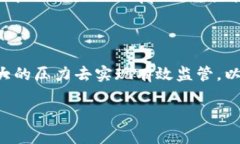   数字货币的隐私与自由：
