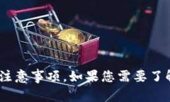 虽然我无法直接提供以太