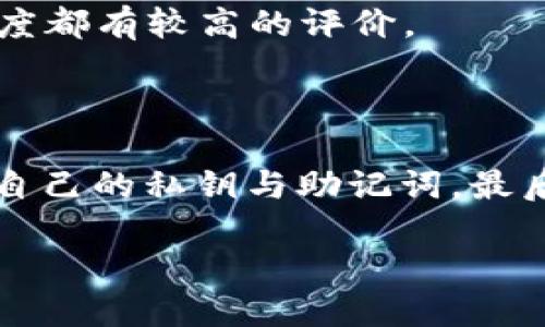 biao ti/biao ti】小狐狸钱包怎么转入以太坊【/biao ti  
小狐狸钱包, 转入以太坊, 钱包教程, 加密货币/guanjianci  

## 内容大纲

1. **引言**
   - 简介小狐狸钱包的功能和以太坊的概述
   - 为什么选择小狐狸钱包和以太坊

2. **小狐狸钱包的基本介绍**
   - 小狐狸钱包的定义和特点
   - 使用小狐狸钱包的优势

3. **以太坊的基本知识**
   - 以太坊的起源与发展
   - 以太坊的核心特点（智能合约、去中心化应用）

4. **在小狐狸钱包中设置以太坊账户**
   - 如何下载安装小狐狸钱包
   - 创建或导入以太坊账户的步骤

5. **如何将以太坊转入小狐狸钱包**
   - 通过交易所转入的步骤
   - 通过其他钱包转入的步骤
   - 转入过程中需要注意的事项

6. **小狐狸钱包的安全性和注意事项**
   - 保证安全的最佳实践
   - 遇到问题的解决方法

7. **总结**
   - 对于小狐狸钱包和以太坊的再次认识
   - 对读者的建议和推荐

## 正文内容

### 引言
在当今的数字货币世界中，钱包的选择以及对于不同货币的管理越来越重要。其中，小狐狸钱包（MetaMask）以其用户友好的界面和强大的功能受到了广泛的欢迎。以太坊作为全球第二大加密货币，其独特的智能合约功能、更为分散的生态系统也吸引了大量用户使用。在这篇文章中，我们将详细探讨如何将以太坊转入小狐狸钱包，为广大用户提供一个简单易懂的教程。

### 小狐狸钱包的基本介绍
小狐狸钱包是一个以太坊和ERC-20代币的数字钱包，它允许用户与以太坊区块链进行交互。用户可以安全地存储以太坊及其代币，参与去中心化应用（dApp），执行交易等。
小狐狸钱包的禁忌是在社区中以极其友好的用户体验而闻名。通过简单的界面设计和良好的安全实践，它可以让不同层次的用户安全地管理他们的加密资产。

### 以太坊的基本知识
以太坊是全球主要的区块链平台之一，支持智能合约和去中心化应用。它是由Vitalik Buterin于2015年创建的，其图灵完备的编程语言和强大的开发者社区对区块链技术的发展起到了推动作用。
以太坊的智能合约可以自主执行合同条款，为各种商业逻辑提供支持，使其在金融、房地产、艺术作品保存等多个领域得以应用。

### 在小狐狸钱包中设置以太坊账户
#### 如何下载安装小狐狸钱包
安装小狐狸钱包非常简单。用户可以前往小狐狸的官方网站，下载并安装适合自己设备的扩展程序或移动应用。在安装过程中注意官方源头，避免下载假冒版本。

#### 创建或导入以太坊账户的步骤
安装完成后，用户可以选择创建一个新的钱包或导入已有的钱包。创建钱包时系统会引导用户设置安全密码，并向用户提供一个助记词，需妥善保存，以便未来恢复账户。

### 如何将以太坊转入小狐狸钱包
#### 通过交易所转入的步骤
如果用户在交易所购买了以太坊，可以直接将以太坊转入小狐狸钱包。用户需要在钱包中选择“接收”按钮，获取钱包地址。然后到交易所的提现界面，输入获取的钱包地址，确认转账并完成操作。

#### 通过其他钱包转入的步骤
用户也可以将其它钱包中的以太坊转到小狐狸钱包。操作步骤和通过交易所相似，只需要确保输入的地址正确无误，以免发生资产损失。

#### 转入过程中需要注意的事项
在转入以太坊时，用户需要关注网络拥堵情况，可能会影响交易费用和转账速度。此外，用户还需确认所选择的网络，以免因不匹配的网络造成的转账失败。

### 小狐狸钱包的安全性和注意事项
#### 保证安全的最佳实践
小狐狸钱包提供了较高的安全性，但用户自身的安全实践也不可忽视。务必保持助记词和私钥的安全，定期更新密码，不要点击陌生链接，以免账户被盗。

#### 遇到问题的解决方法
如果在使用小狐狸钱包或转账过程中遇到问题，用户可通过官方文档或社区寻求帮助。常见问题包括无法接收转账，交易未完成等，通常需要时间和网络确认。

### 总结
通过本文的讲解，相信大家对如何将以太坊转入小狐狸钱包有了一定的了解。无论是新手还是老玩家，掌握这些基本操作都能更好地管理和使用自己的加密资产。对于小狐狸钱包和以太坊的使用，建议每位用户都应该保持学习的态度，关注市场动态与新兴技术。

## 相关问题
1. 小狐狸钱包的安全性如何保障？
2. 转入以太坊时需要支付哪些费用？
3. 如何恢复小狐狸钱包账户？
4. 使用小狐狸钱包的常见问题及解决方案有哪些？
5. 小狐狸钱包与其他数字货币钱包的比较。
6. 对于初学者，使用小狐狸钱包需要注意哪些事宜？

### 小狐狸钱包的安全性如何保障？
小狐狸钱包的安全性主要依靠私钥和助记词的管理。用户需将助记词和私钥保存在安全的地方。此外，小狐狸钱包也采用了多种加密技术来保护用户的财产。对用户而言，定期更换密码以及开启两步验证等安全措施也是非常必要的。
此外，用户还应避免在公共场合或不安全的网络环境下使用小狐狸钱包。这包括不在公共WiFi下进行重要的交易或操作。同时，用户应确保只从官方网站下载钱包，避免下载到恶意软件。

### 转入以太坊时需要支付哪些费用？
在转入以太坊的过程中，用户通常需要支付矿工费，这是处理交易的费用，具体费用会根据网络的拥堵情况而波动。在选择转账时，用户可以选择更高的矿工费来提高交易处理的优先级。一般而言，支付的矿工费会在转账确认前显示在用户的界面中，用户需提前了解大致的费用范围。

### 如何恢复小狐狸钱包账户？
如果用户丢失了小狐狸钱包的访问权限，恢复账户的关键是助记词。用户可以在小狐狸钱包的界面中选择“导入钱包”，然后输入助记词，按照提示完成操作来恢复钱包。如果没有助记词，则无法找回账户，因此提前妥善保存非常重要。

### 使用小狐狸钱包的常见问题及解决方案有哪些？
使用小狐狸钱包时，用户可能会遇到很多问题，比如交易未能完成、无法接收以太坊等。这些问题的解决方案通常包括确认网络状况，确保所用的地址正确，以及检查矿工费等。有时，简单的操作如重启小狐狸钱包也能解决一些临时性的问题。

### 小狐狸钱包与其他数字货币钱包的比较
小狐狸钱包相较于其他数字货币钱包如硬件钱包或其他软件钱包，有其独特的优势。例如，小狐狸钱包能够便捷地访问去中心化应用（DApp），同时其社区支持和用户友好程度都有较高的评价。
然而，硬件钱包虽然使用不如软件钱包方便，但具备更强的安全性，适合长期存储。此外，用户在选择钱包时，需结合自己的使用习惯和安全需求做出决策。

### 对于初学者，使用小狐狸钱包需要注意哪些事宜？
初学者在使用小狐狸钱包时，需注意以下几点：首先，确保及时备份助记词，避免因遗忘或丢失造成资产损失。其次，避免在公共场合或感染恶意软件的设备上进行交易，保护自己的私钥与助记词。最后，及时了解市场动态与相关技术，以便更好地使用小狐狸钱包与以太坊。

以上是关于小狐狸钱包如何转入以太坊的详细内容，解决了一系列可能出现的问题，希望能帮助用户更好地使用小狐狸钱包。