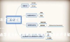 思考一个接近且的``` 数字