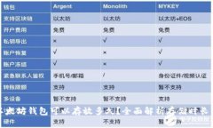 beaoti以太坊钱包可以存放多久？全面解析存储时