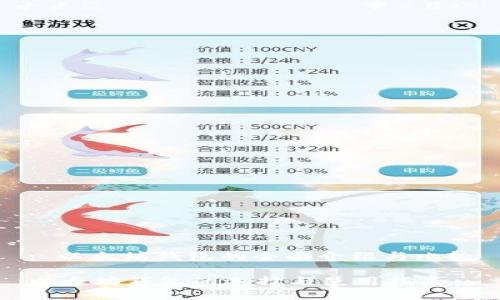 : 以太坊钱包的全面介绍与比较

以太坊钱包的选择与使用指南