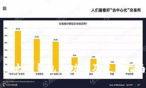 以太坊钱包的功能及使用指南