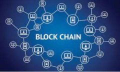   全面解析人民币央行数字货币：未来金融的创新