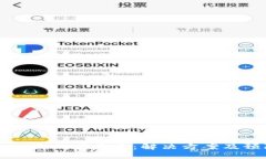 TPWallet显示有病毒：解决方